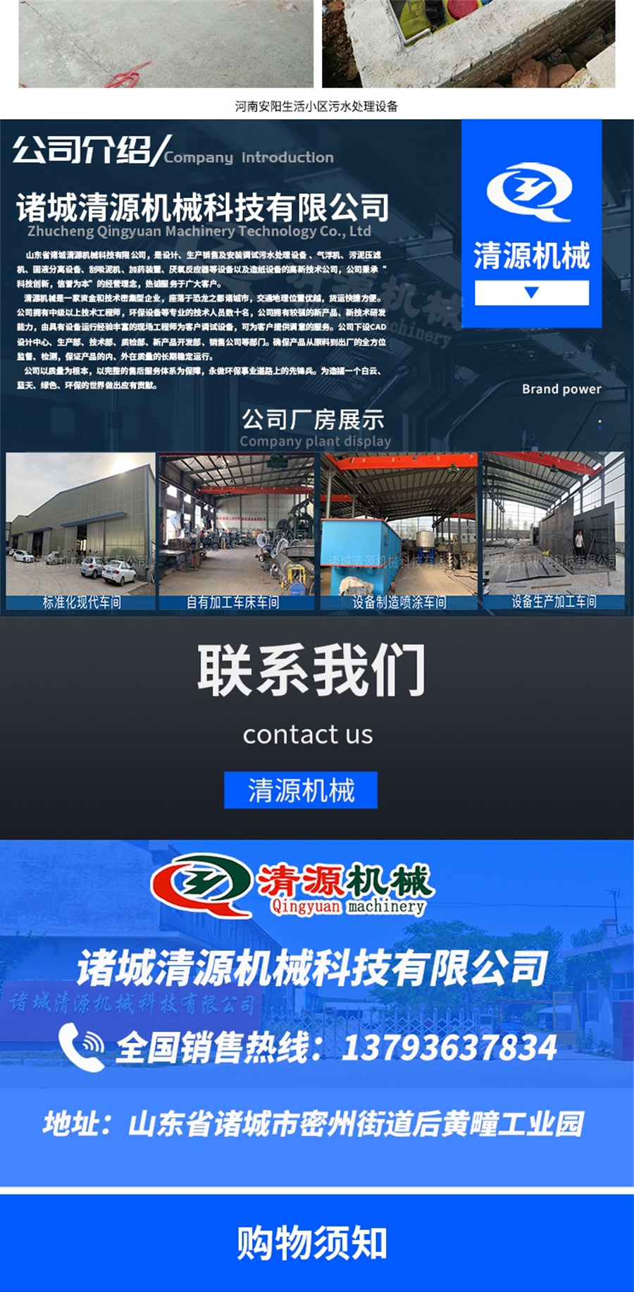 生活污水處理設備_008.jpg 生活污水處理設備_008.jpg