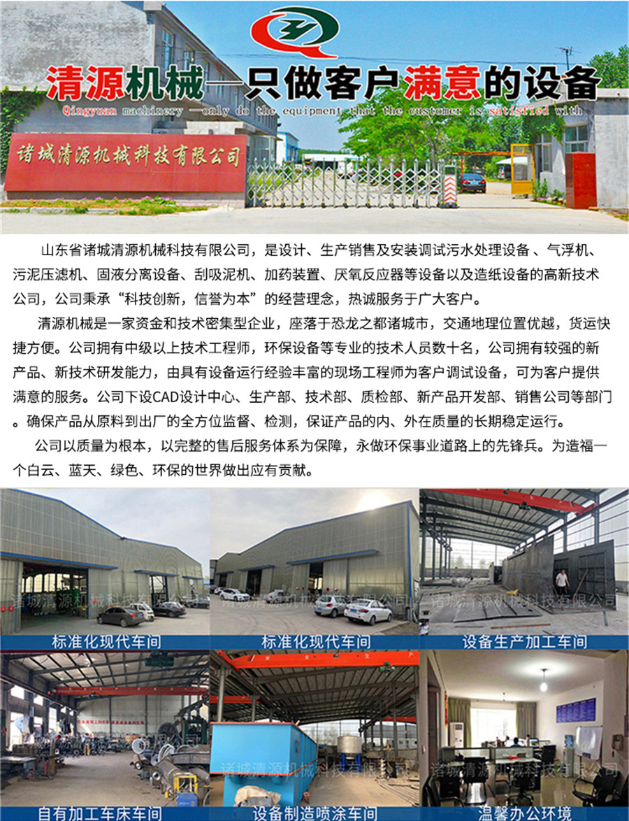 浮選脫墨機5.jpg 浮選脫墨機5.jpg